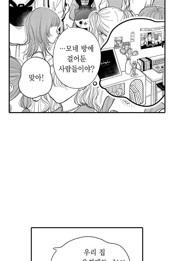 fanfaration! 미리보기-23