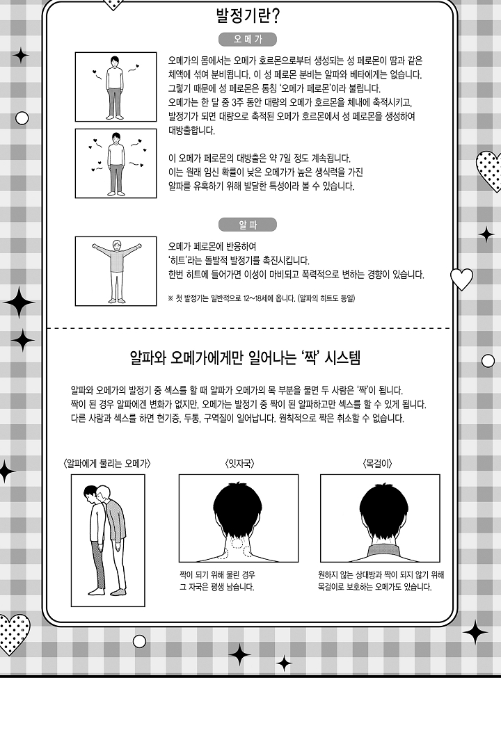 fanfaration! 미리보기-2