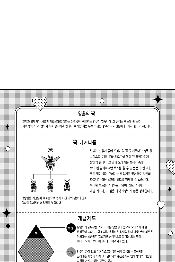 fanfaration! 미리보기-3