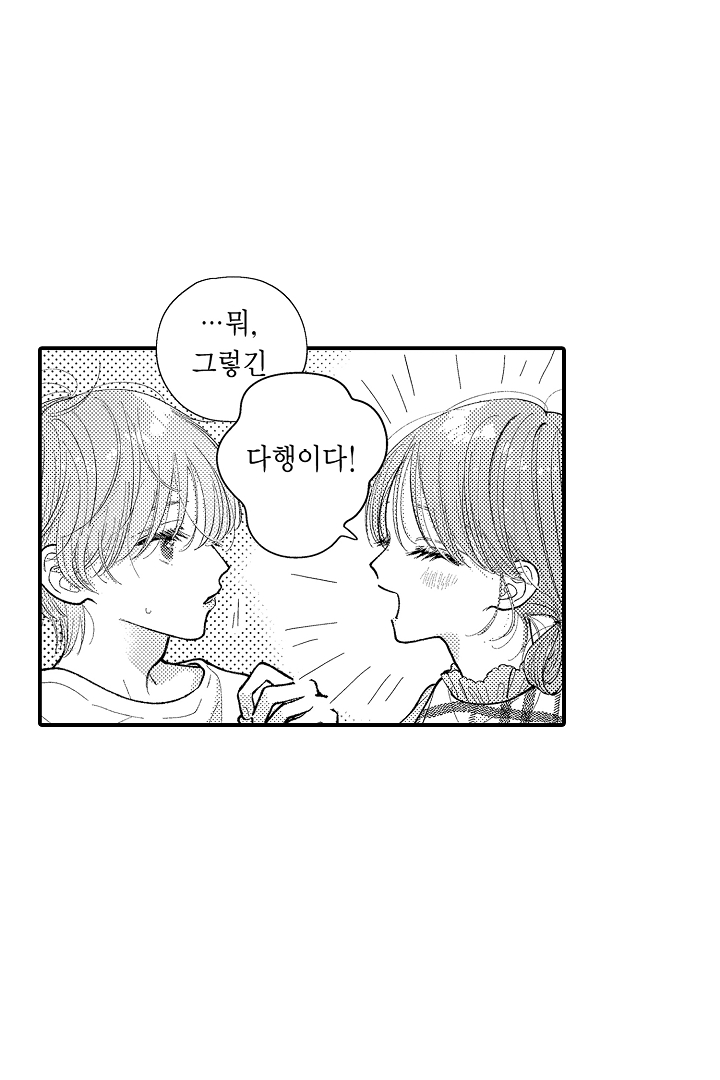 fanfaration! 미리보기-19