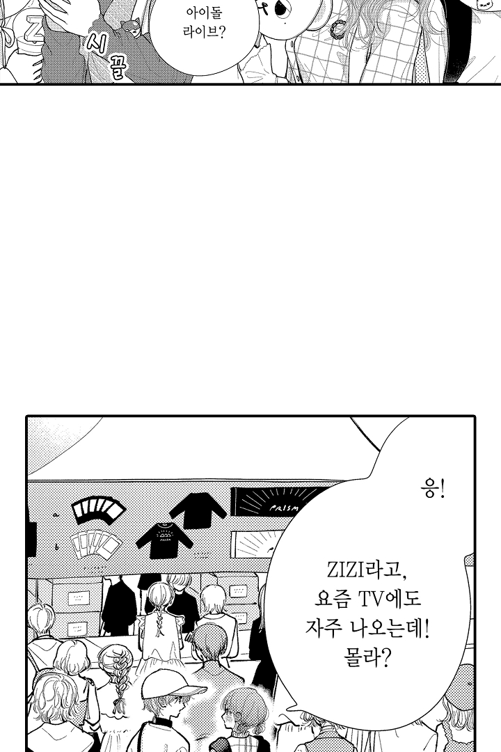 fanfaration! 미리보기-22