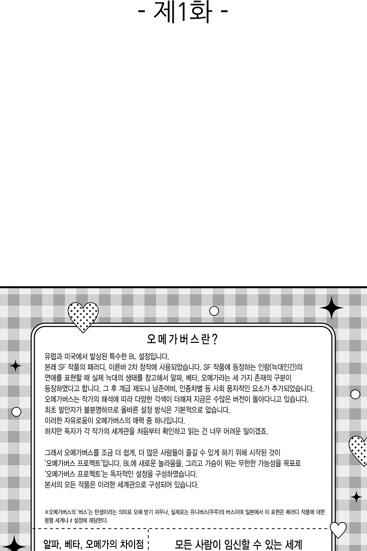 fanfaration! 미리보기-0