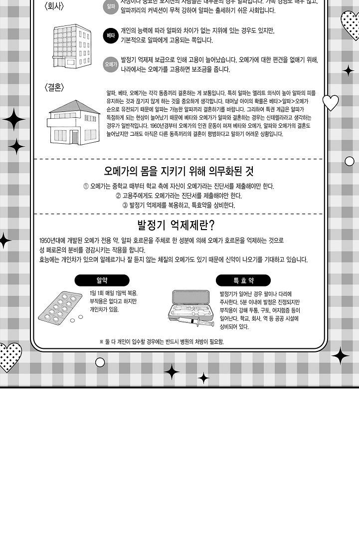 fanfaration! 미리보기-5