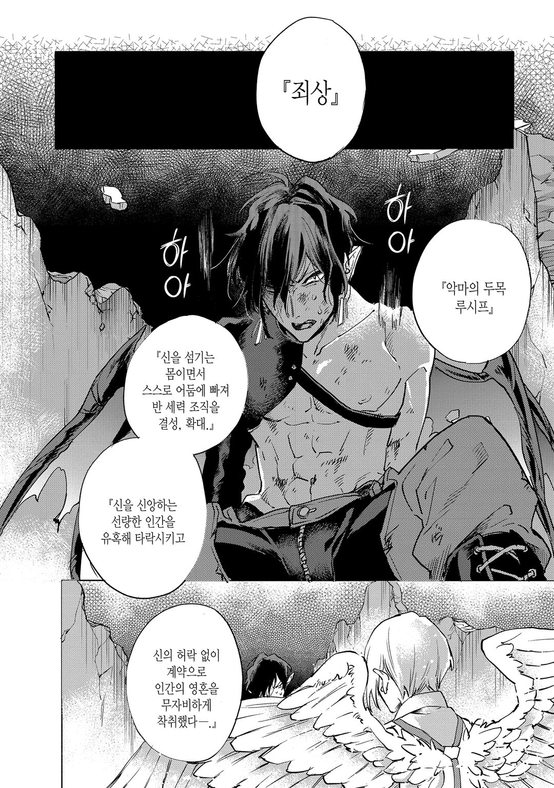 음마님께 할렐루야! (개정판) 미리보기-0