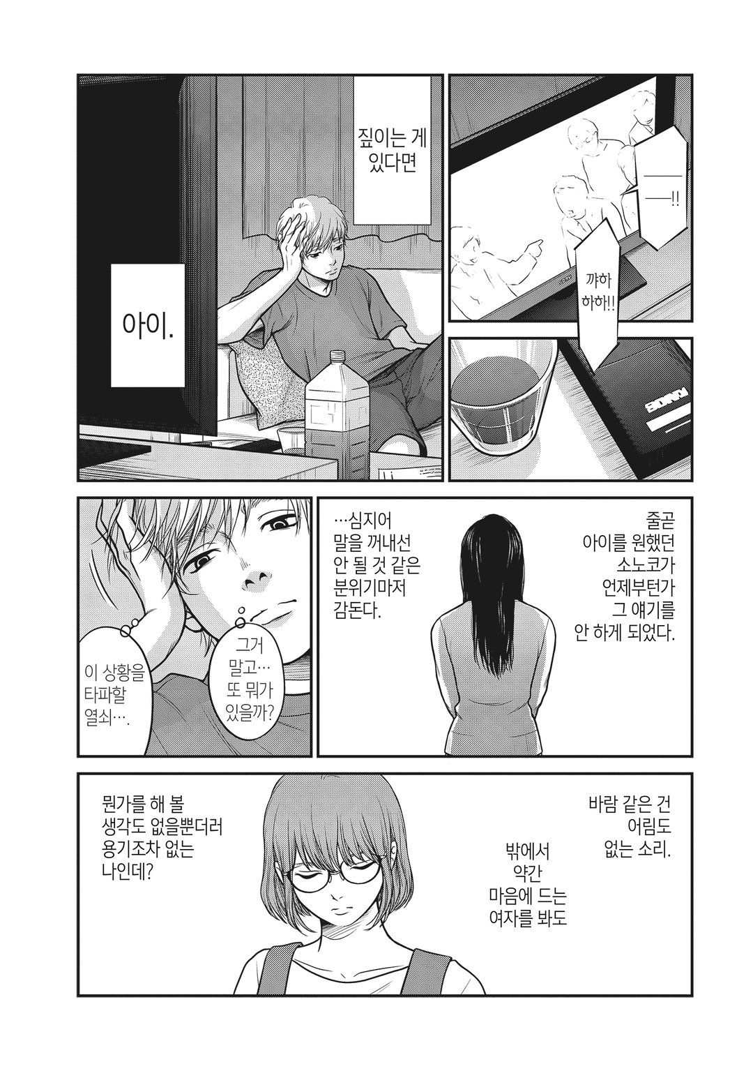 개인차 있습니다 미리보기-15