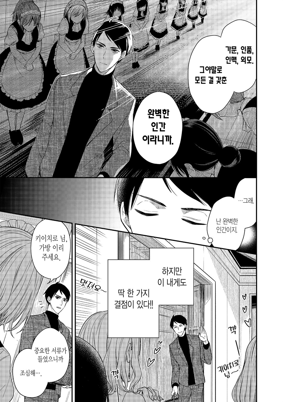 메이드 키시 씨 미리보기-2
