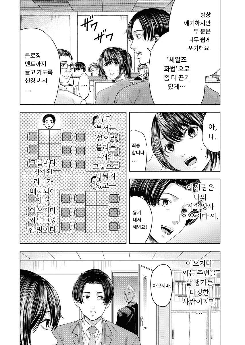 굿바이 블랙기업 근로자 최후의 보루「퇴직대행」 미리보기-13