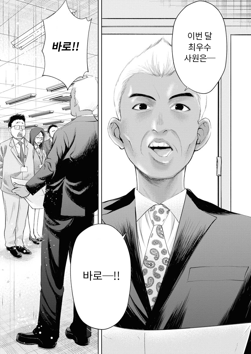 굿바이 블랙기업 근로자 최후의 보루「퇴직대행」 미리보기-7