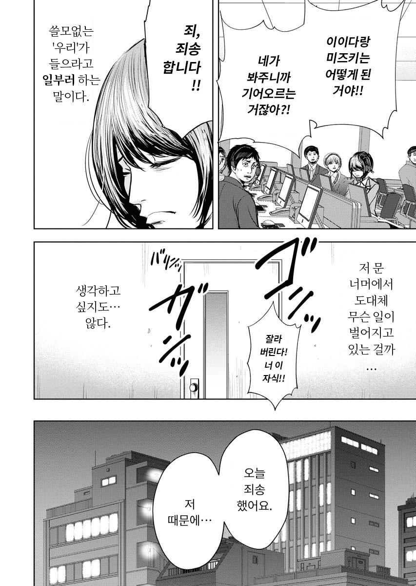 굿바이 블랙기업 근로자 최후의 보루「퇴직대행」 미리보기-15
