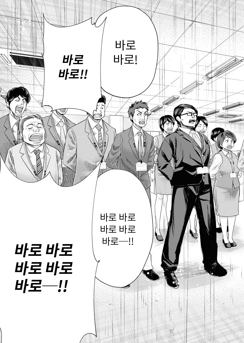 굿바이 블랙기업 근로자 최후의 보루「퇴직대행」 미리보기-8