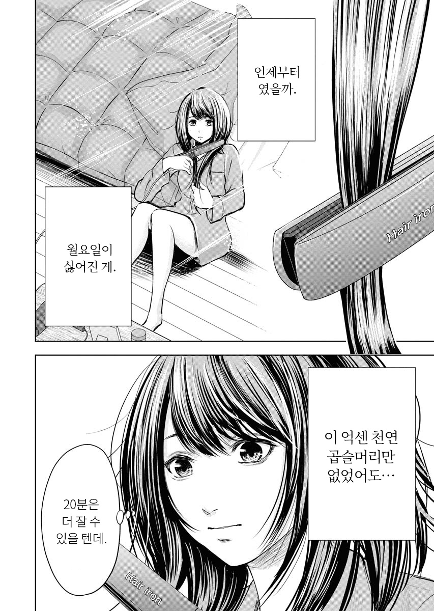 굿바이 블랙기업 근로자 최후의 보루「퇴직대행」 미리보기-5