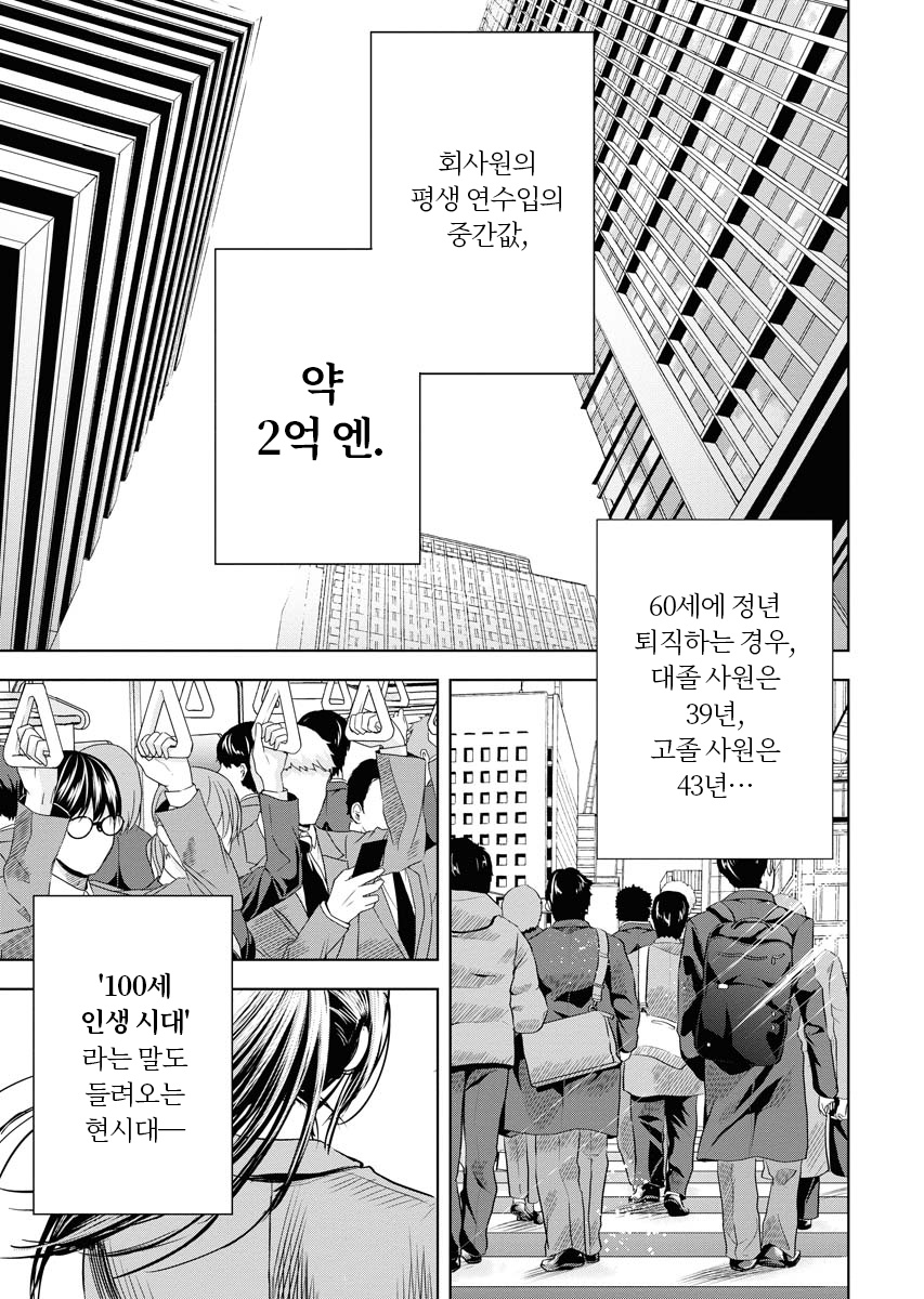 굿바이 블랙기업 근로자 최후의 보루「퇴직대행」 미리보기-0