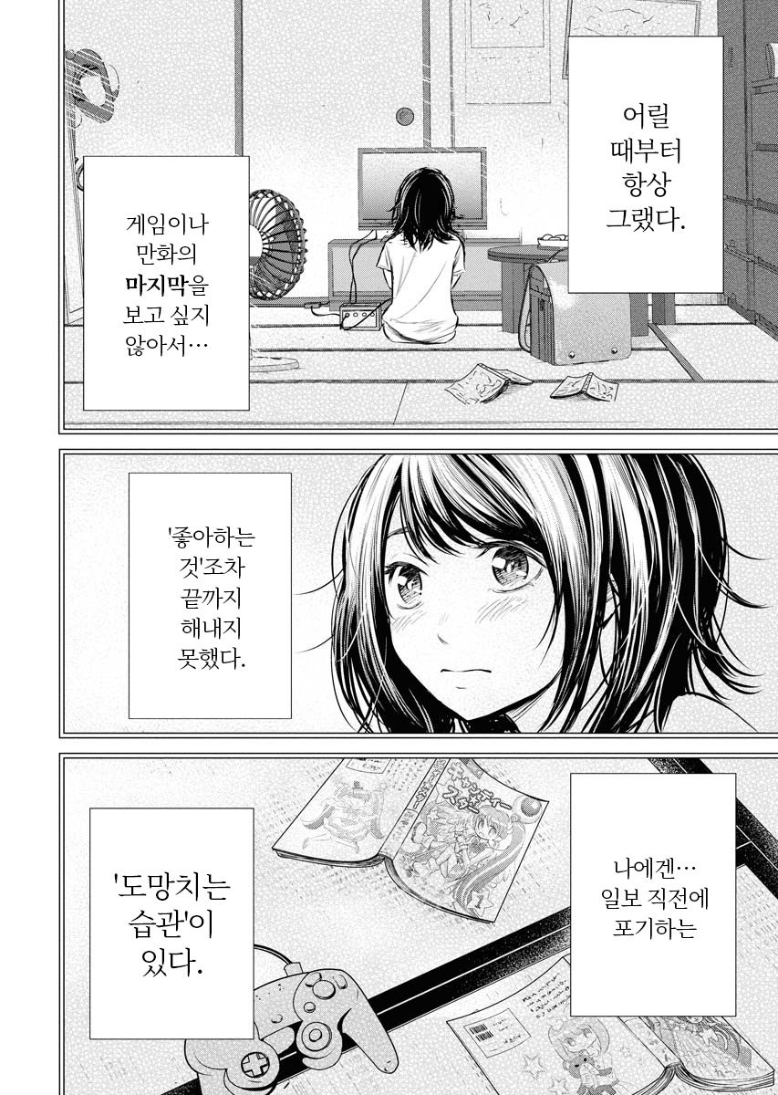 굿바이 블랙기업 근로자 최후의 보루「퇴직대행」 미리보기-3