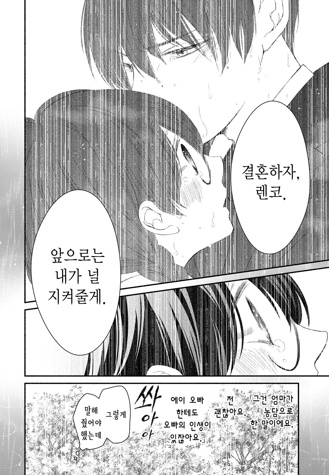 선생님과 나는 미리보기-11