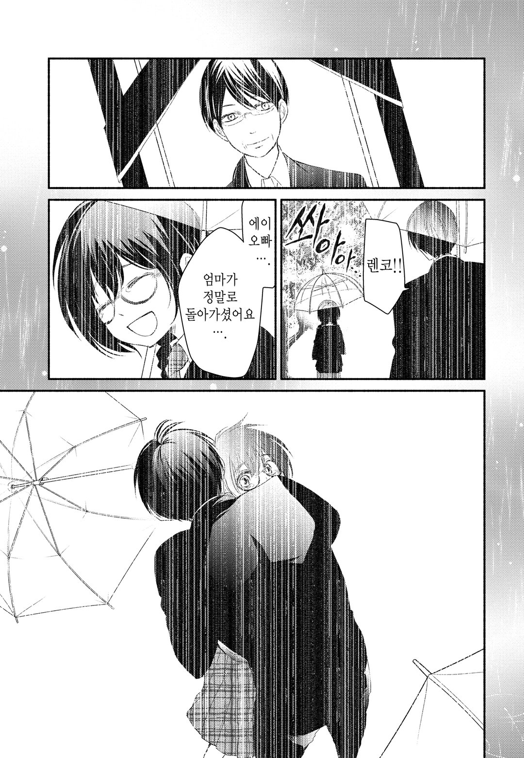 선생님과 나는 미리보기-10