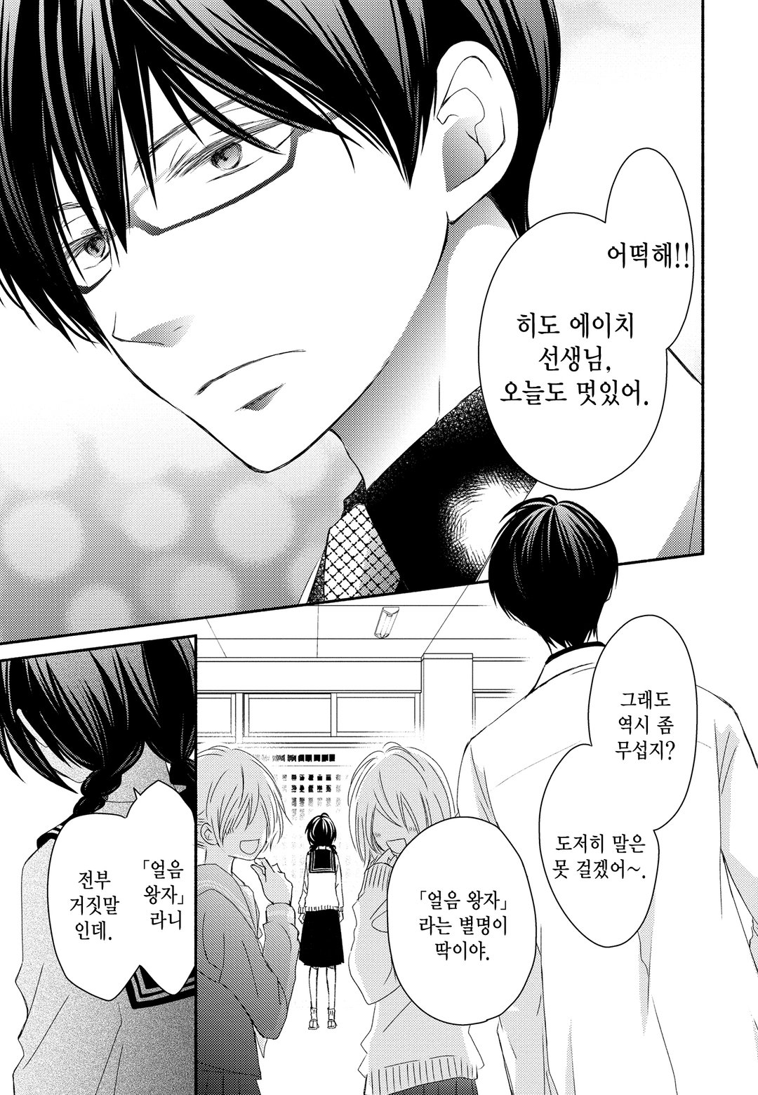 선생님과 나는 미리보기-2
