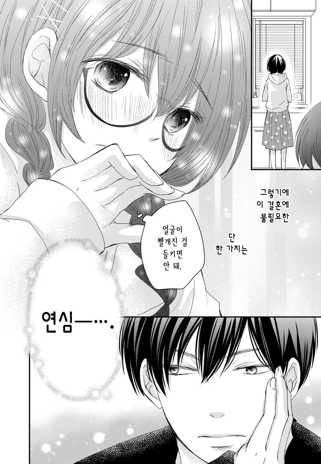 선생님과 나는 미리보기-17
