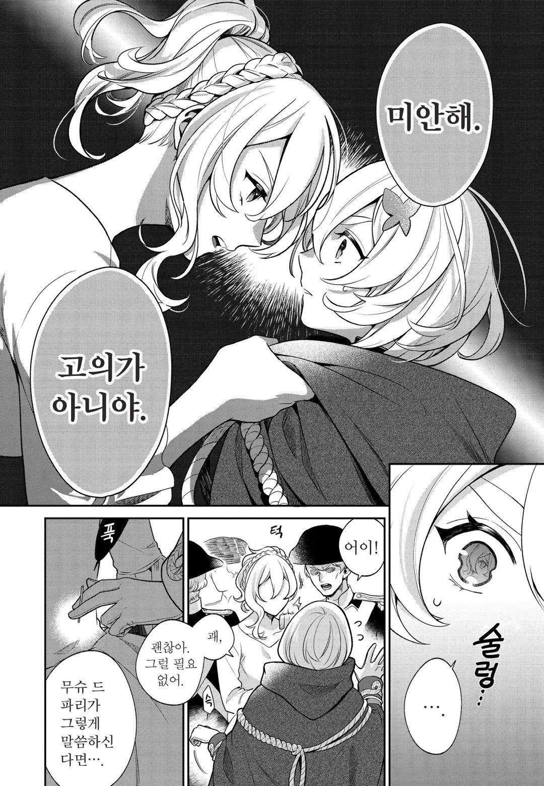 파워 앙투아네트 미리보기-13