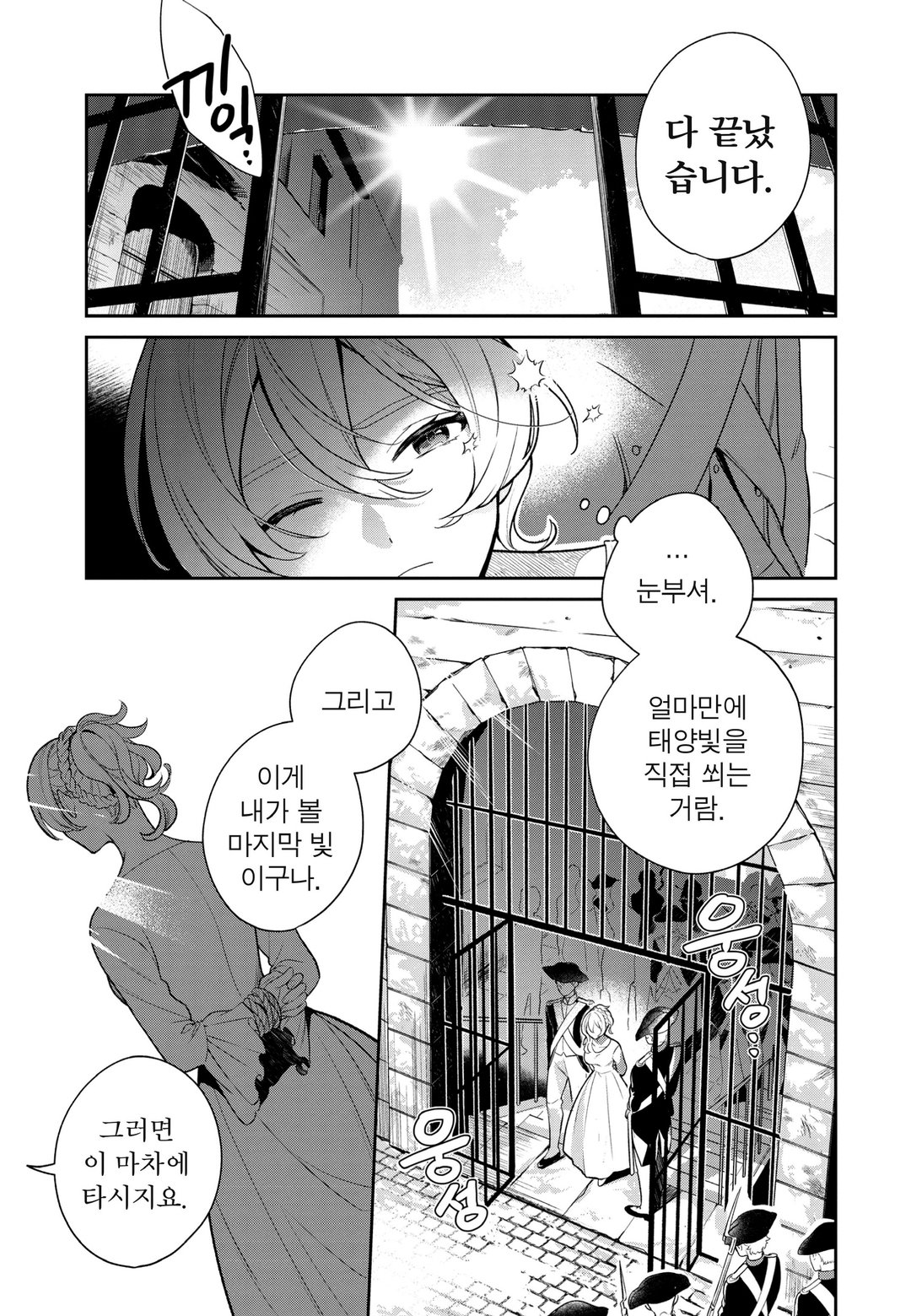 파워 앙투아네트 미리보기-4