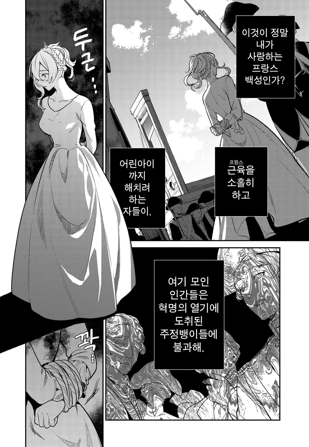 파워 앙투아네트 미리보기-11
