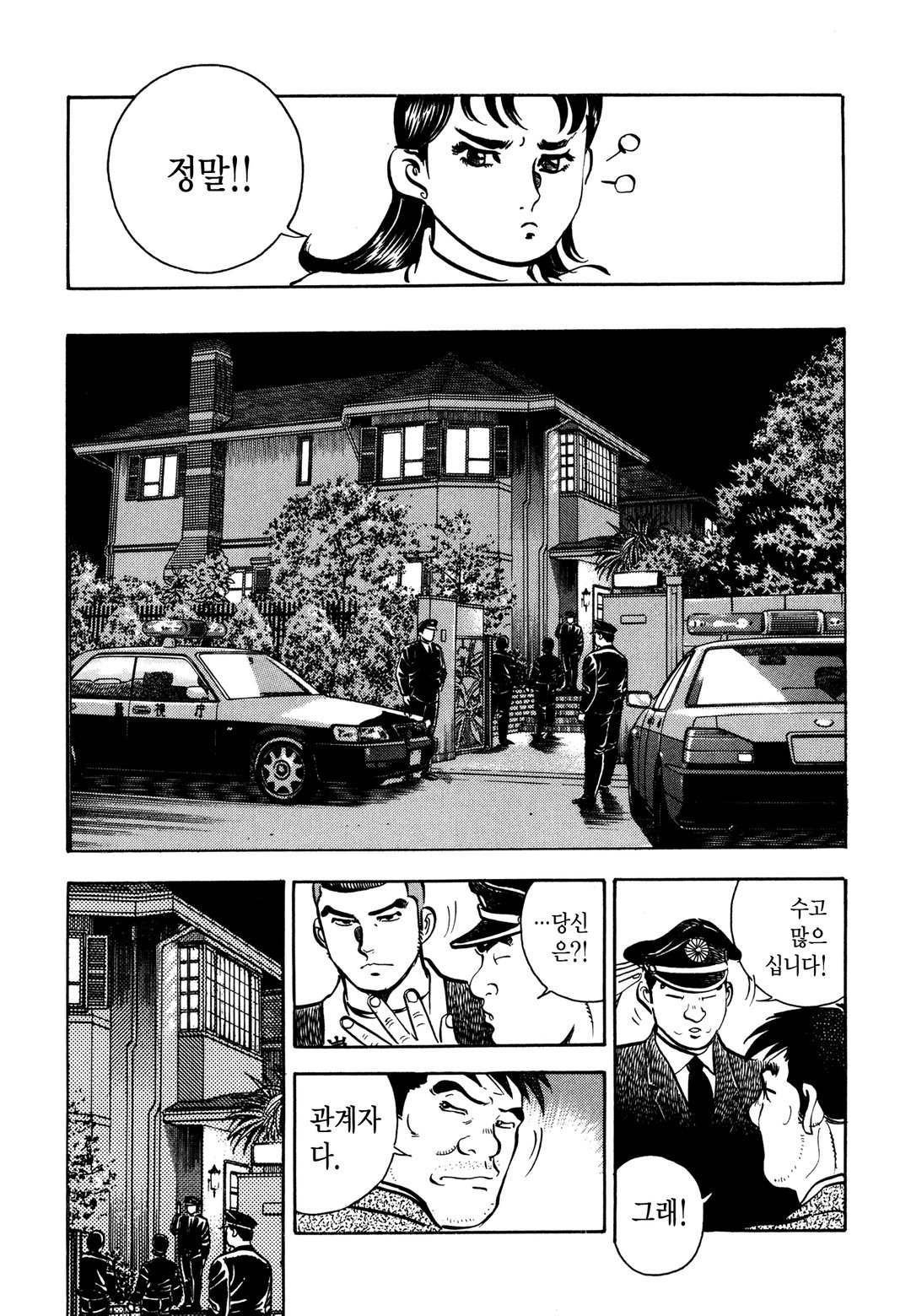 선술집 탐정 미리보기-8