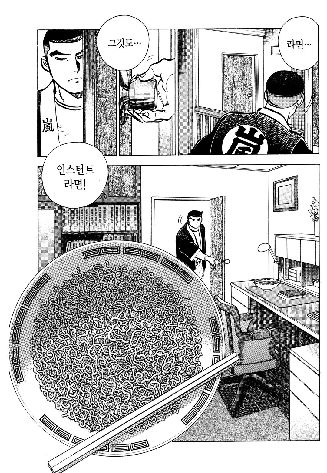 선술집 탐정 미리보기-12