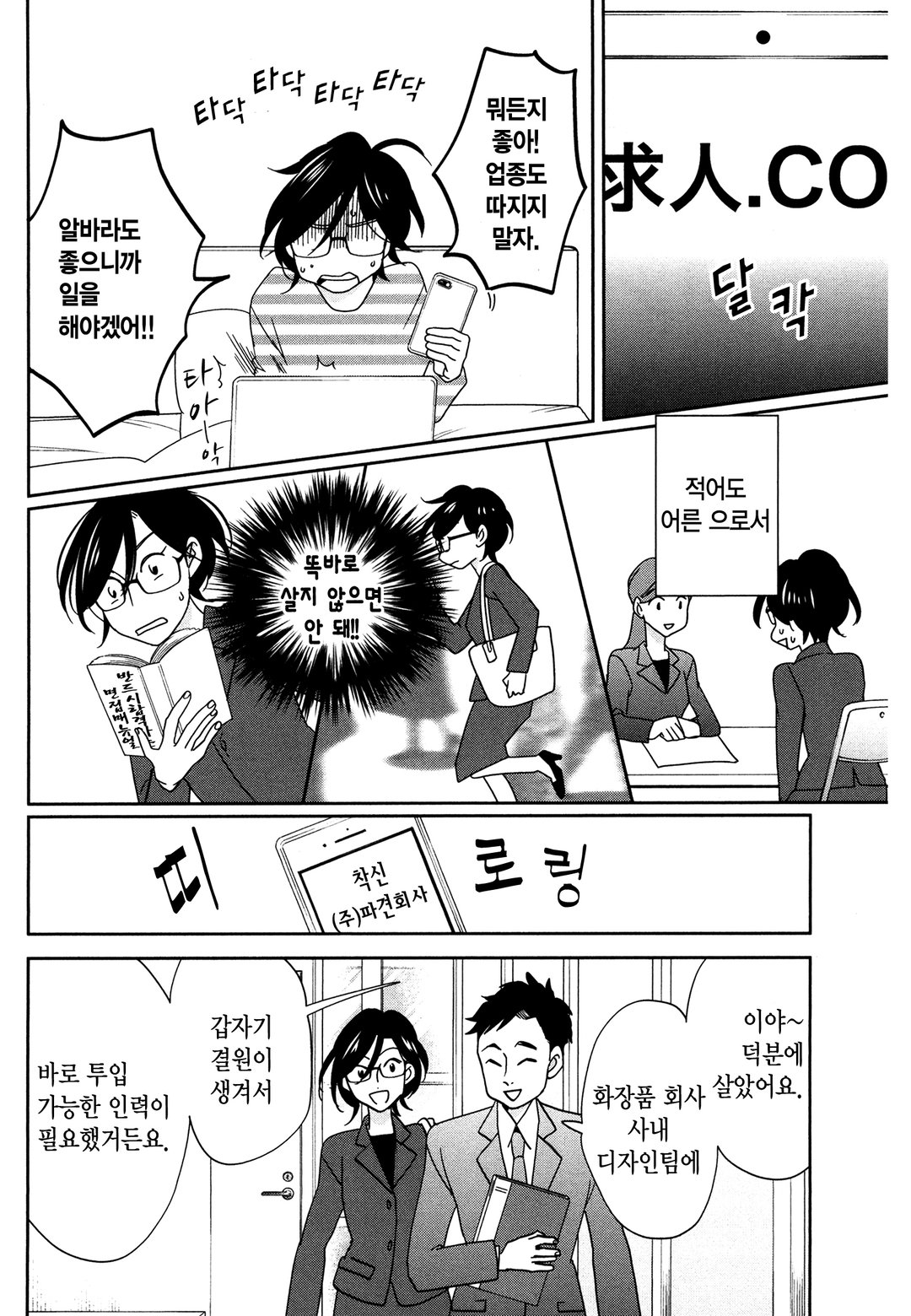 예쁜 나를 만드는 방법 미리보기-15
