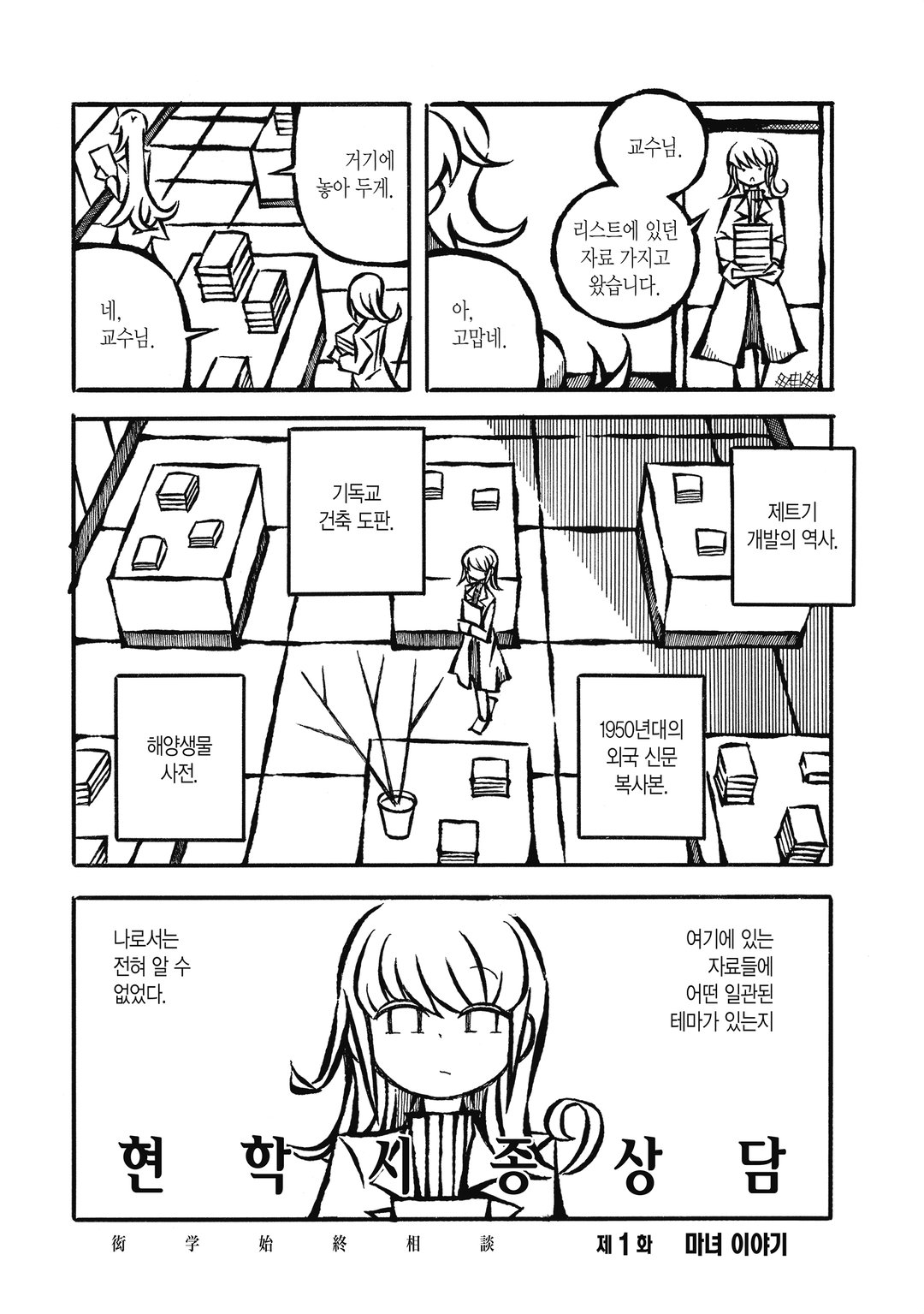 현학 시종상담 미리보기-0