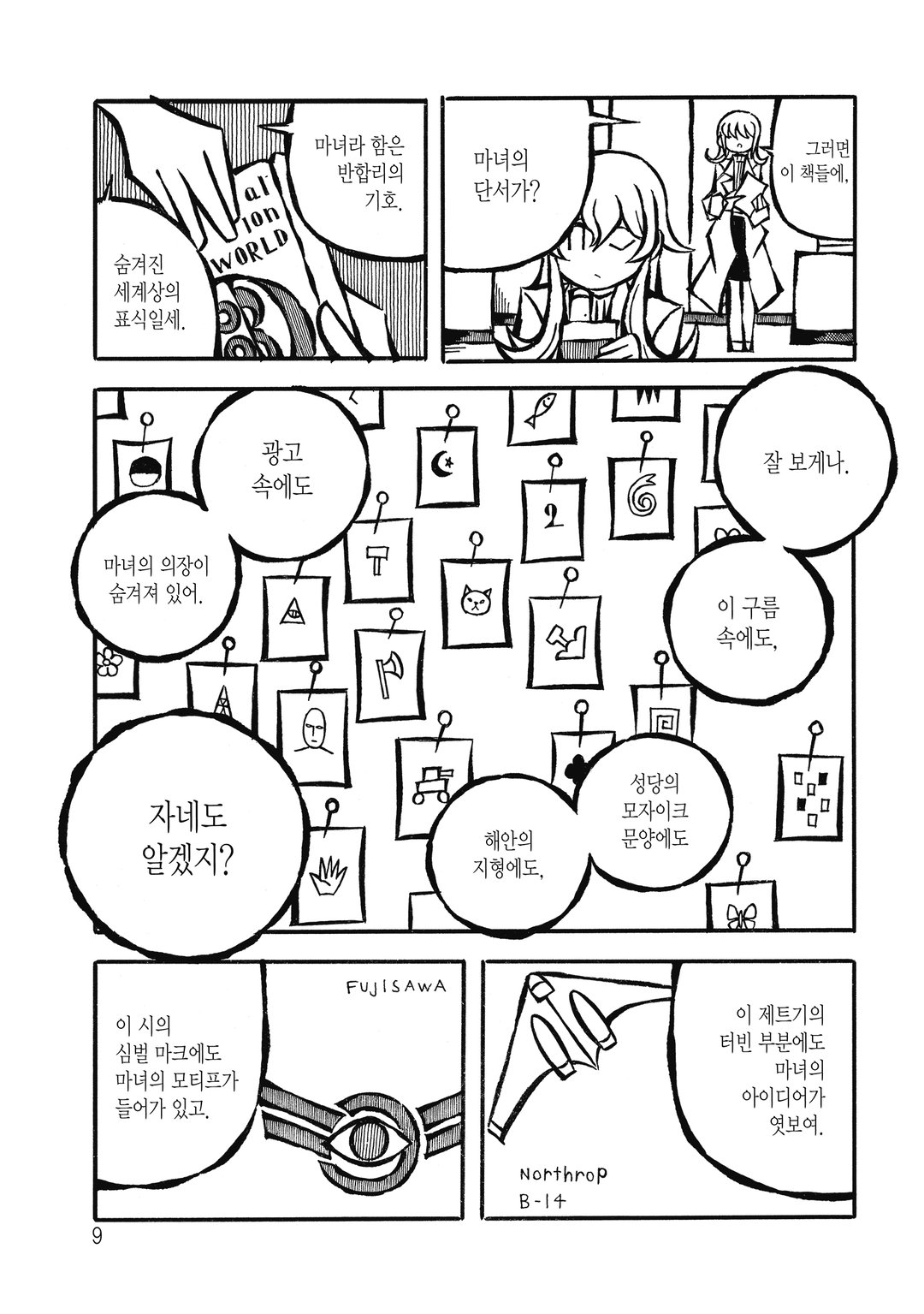 현학 시종상담 미리보기-5