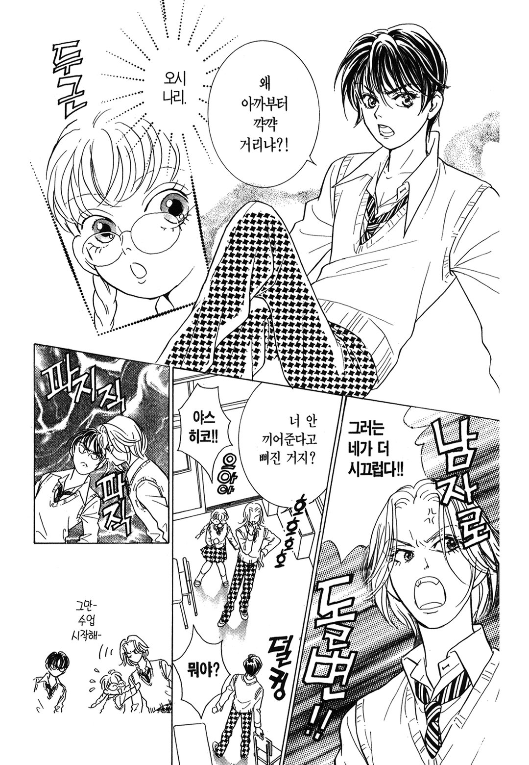 십억소녀 미리보기-17