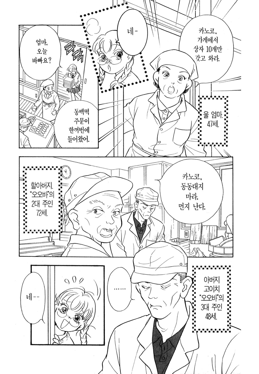 십억소녀 미리보기-6