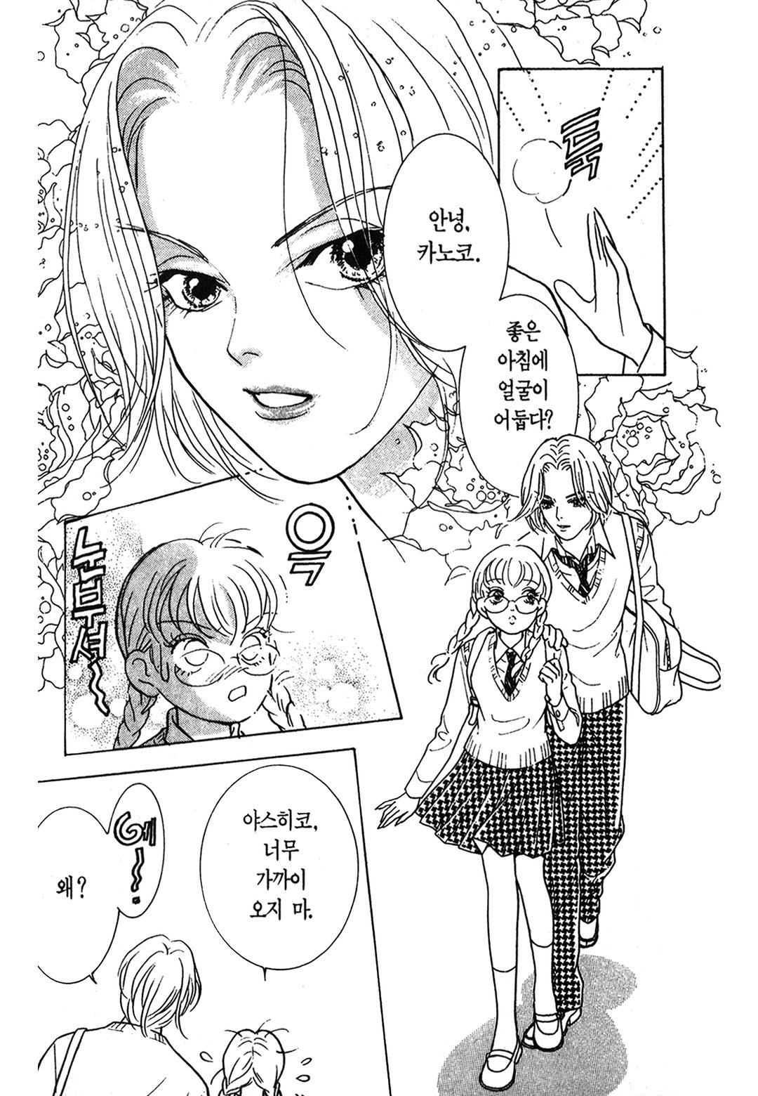 십억소녀 미리보기-12