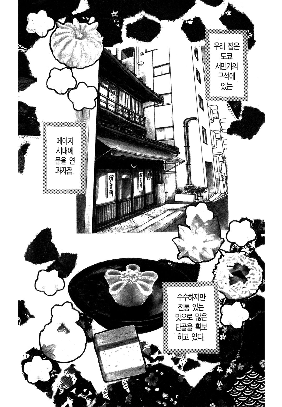 십억소녀 미리보기-0