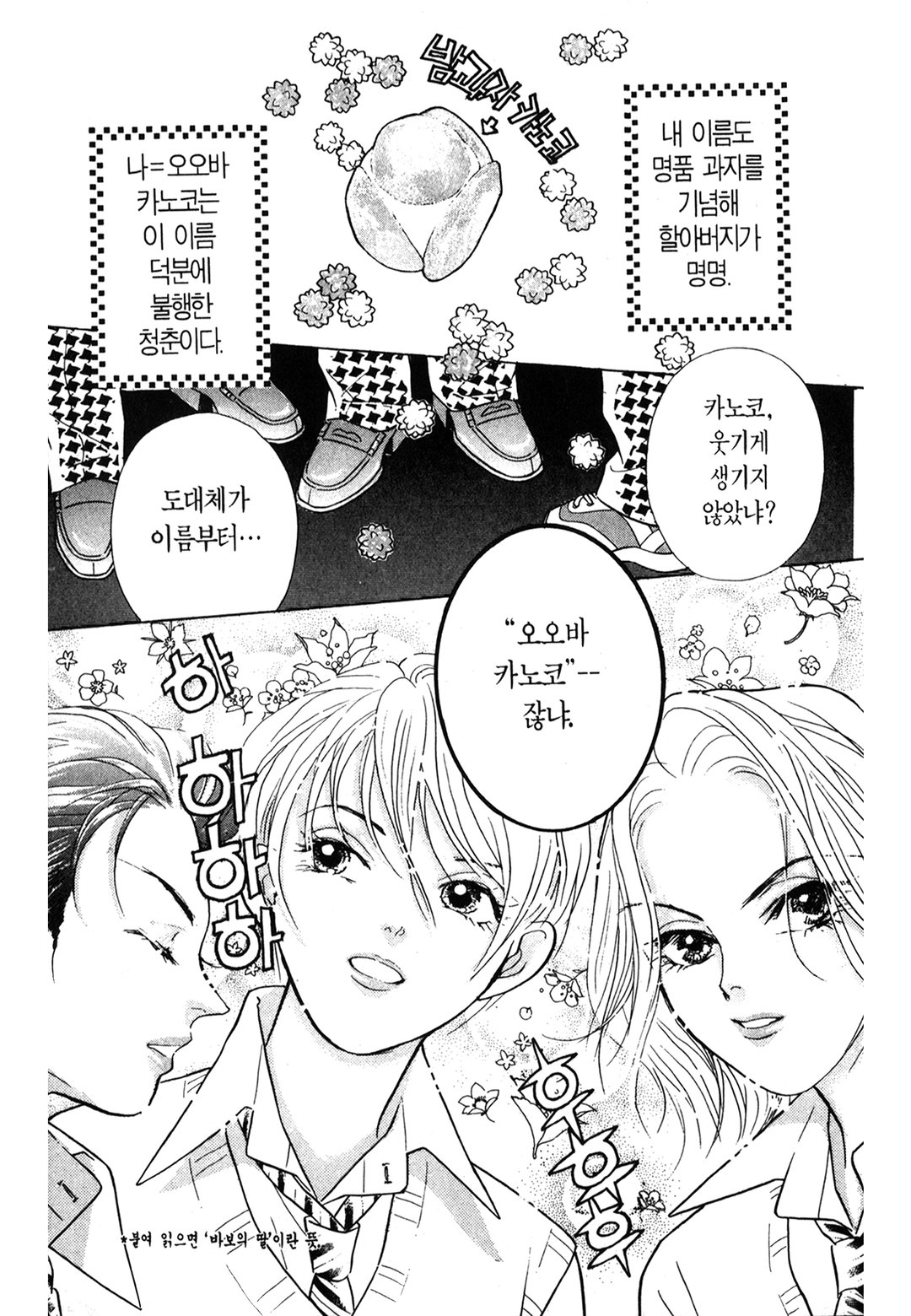 십억소녀 미리보기-2