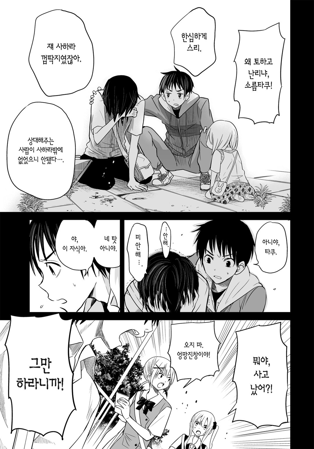 전하는 말 미리보기-18