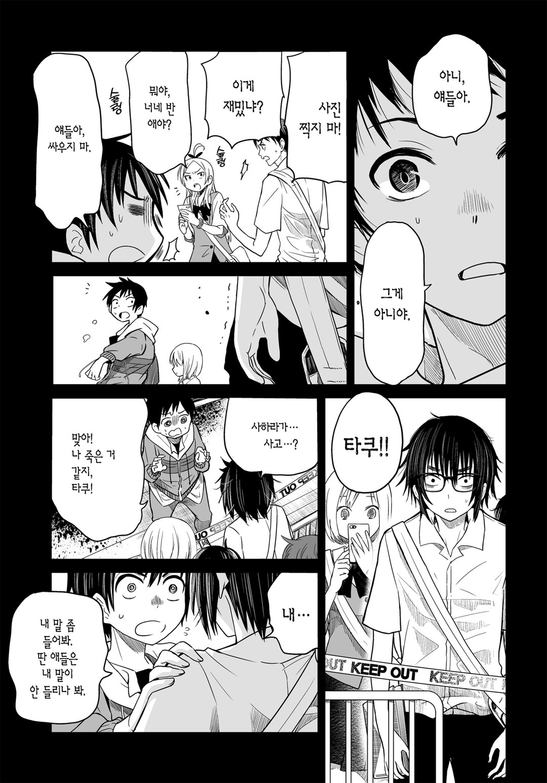 전하는 말 미리보기-16