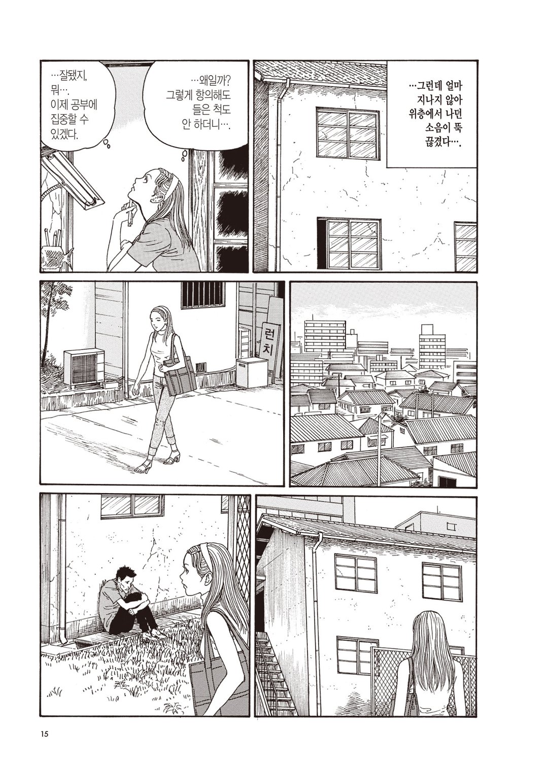 미미의 괴담 미리보기-12
