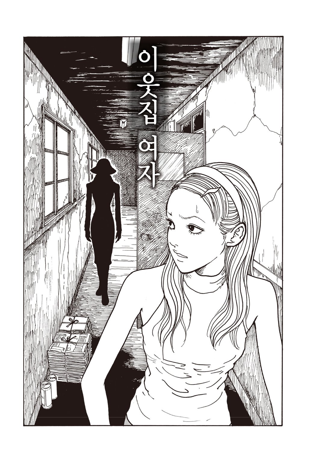 미미의 괴담 미리보기-4