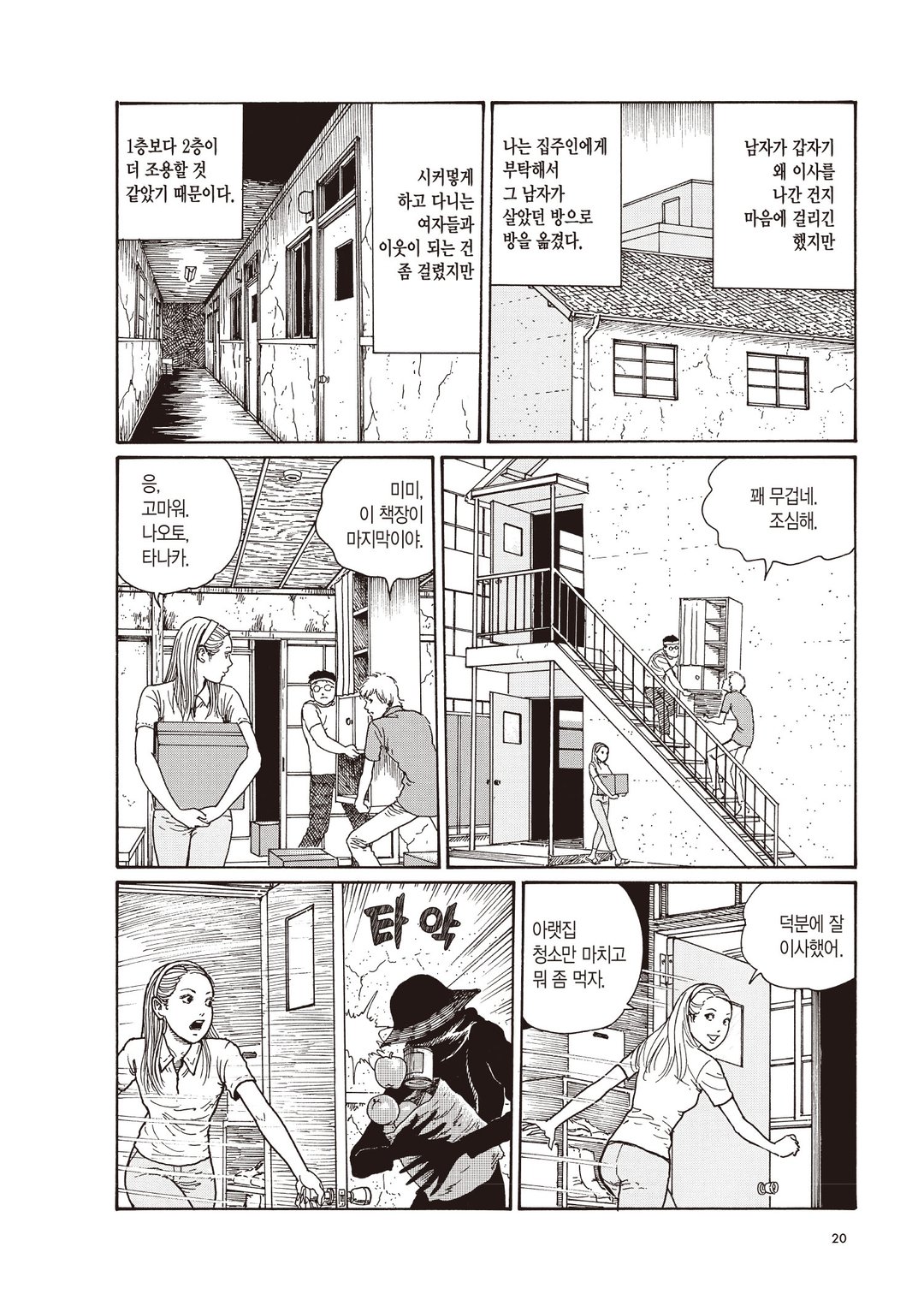 미미의 괴담 미리보기-17