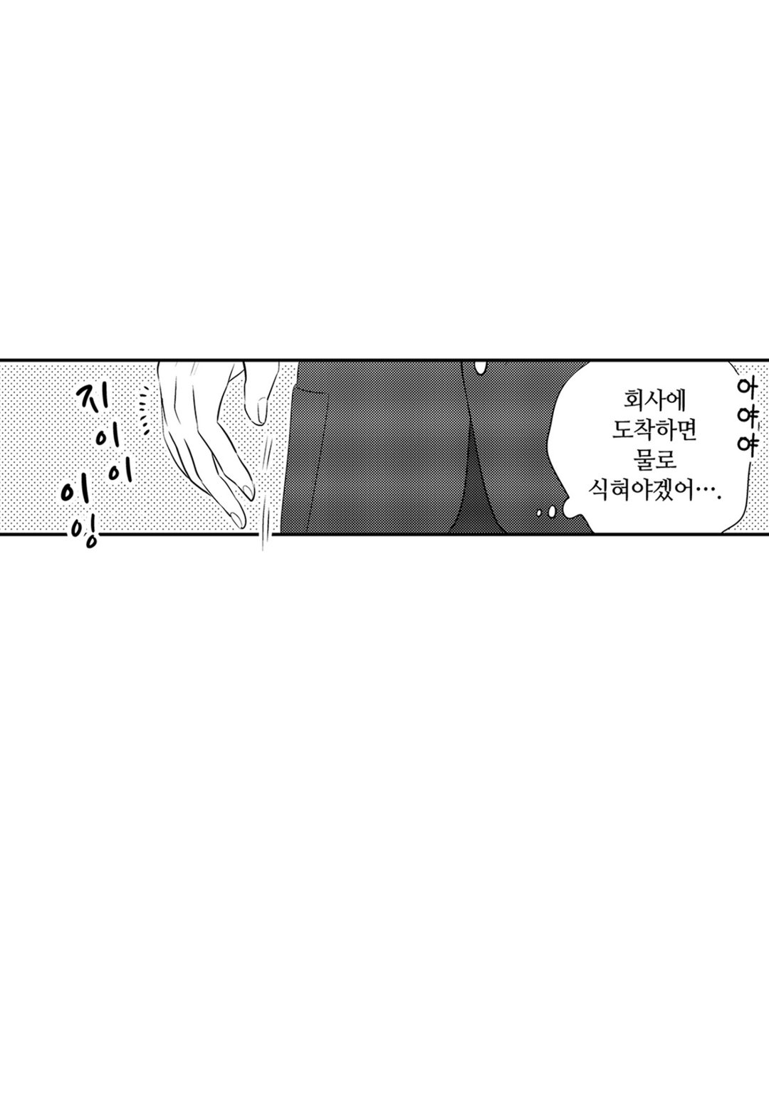 그와 그녀는 xx 할 수 없다 미리보기-22