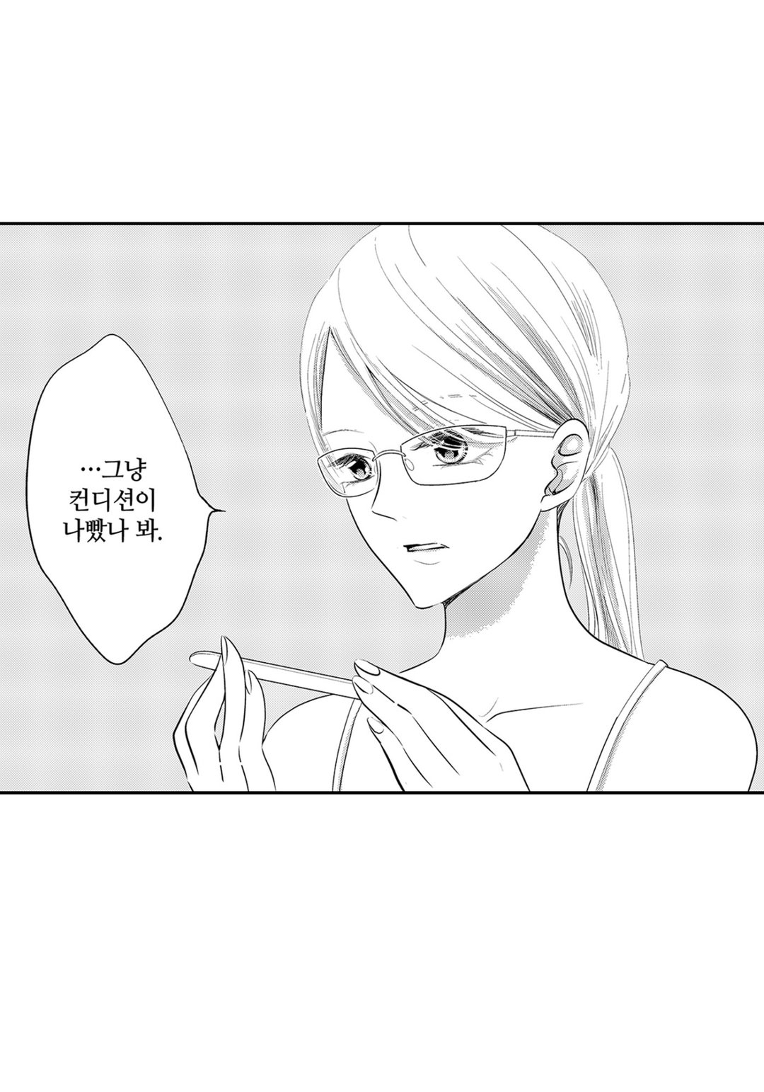 그와 그녀는 xx 할 수 없다 미리보기-10