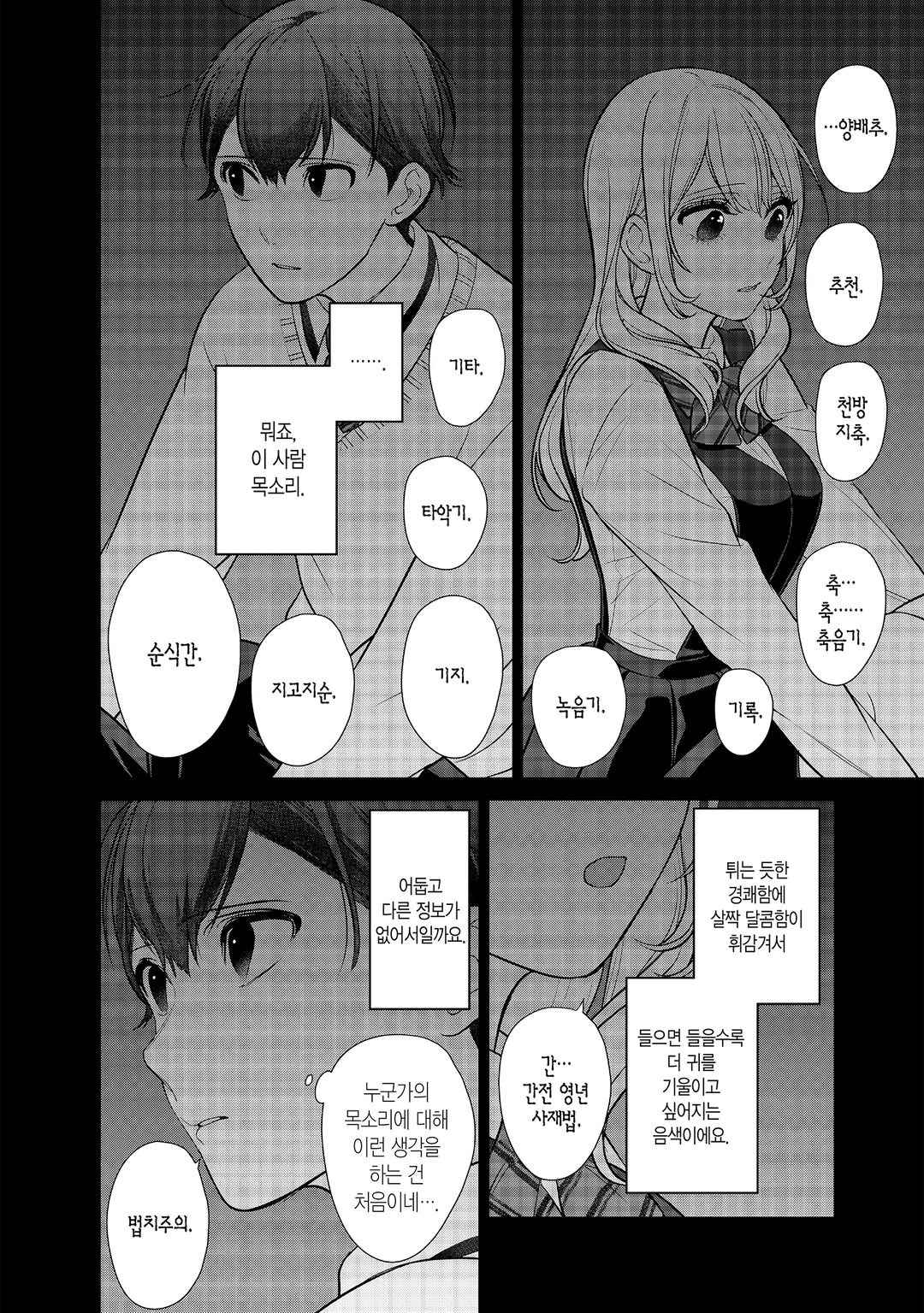 남친 때때로 여친 미리보기-17