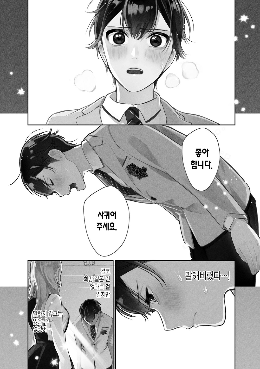 남친 때때로 여친 미리보기-3