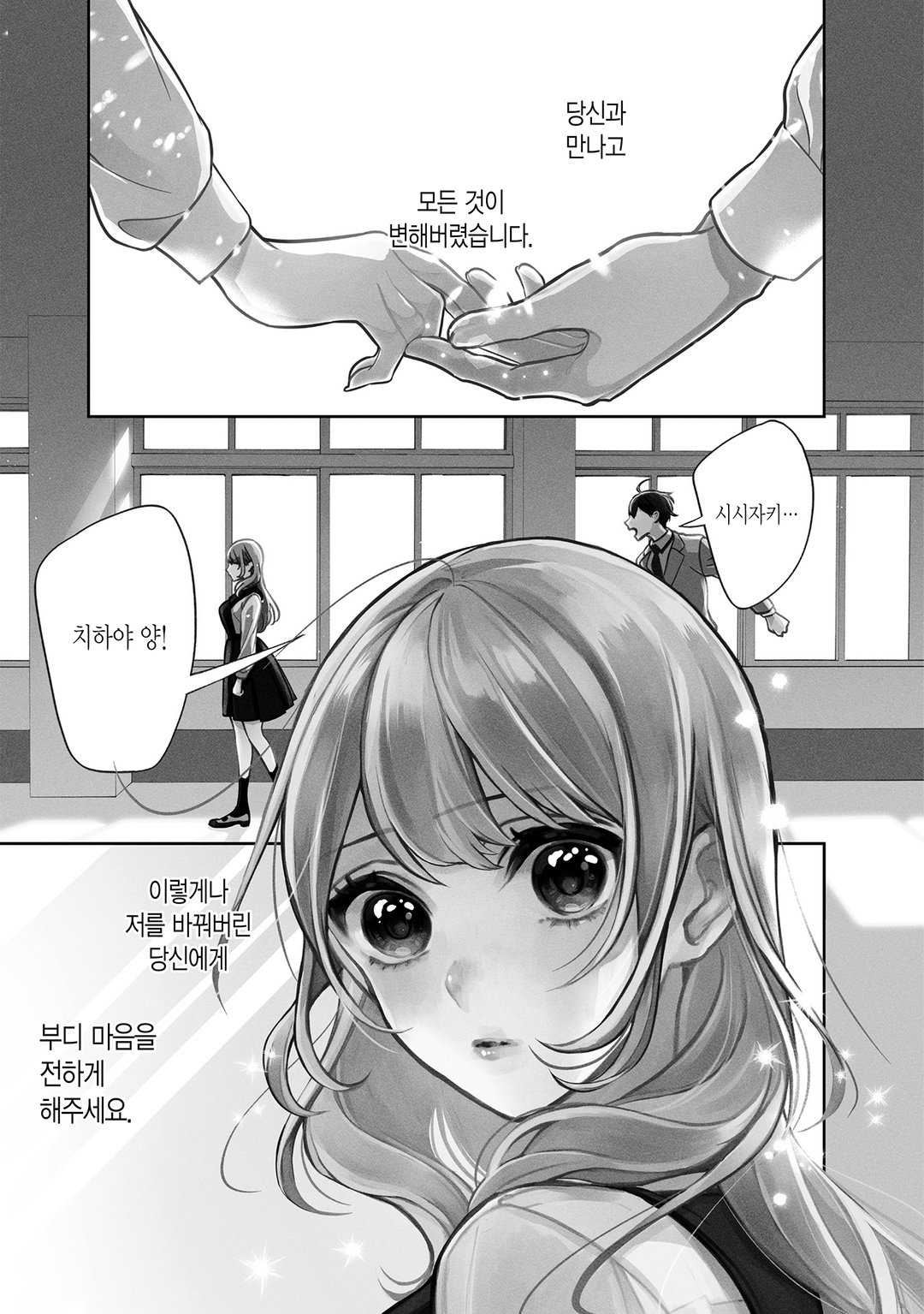 남친 때때로 여친 미리보기-0
