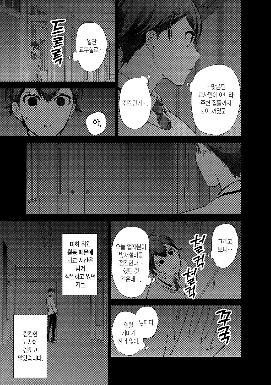 남친 때때로 여친 미리보기-12