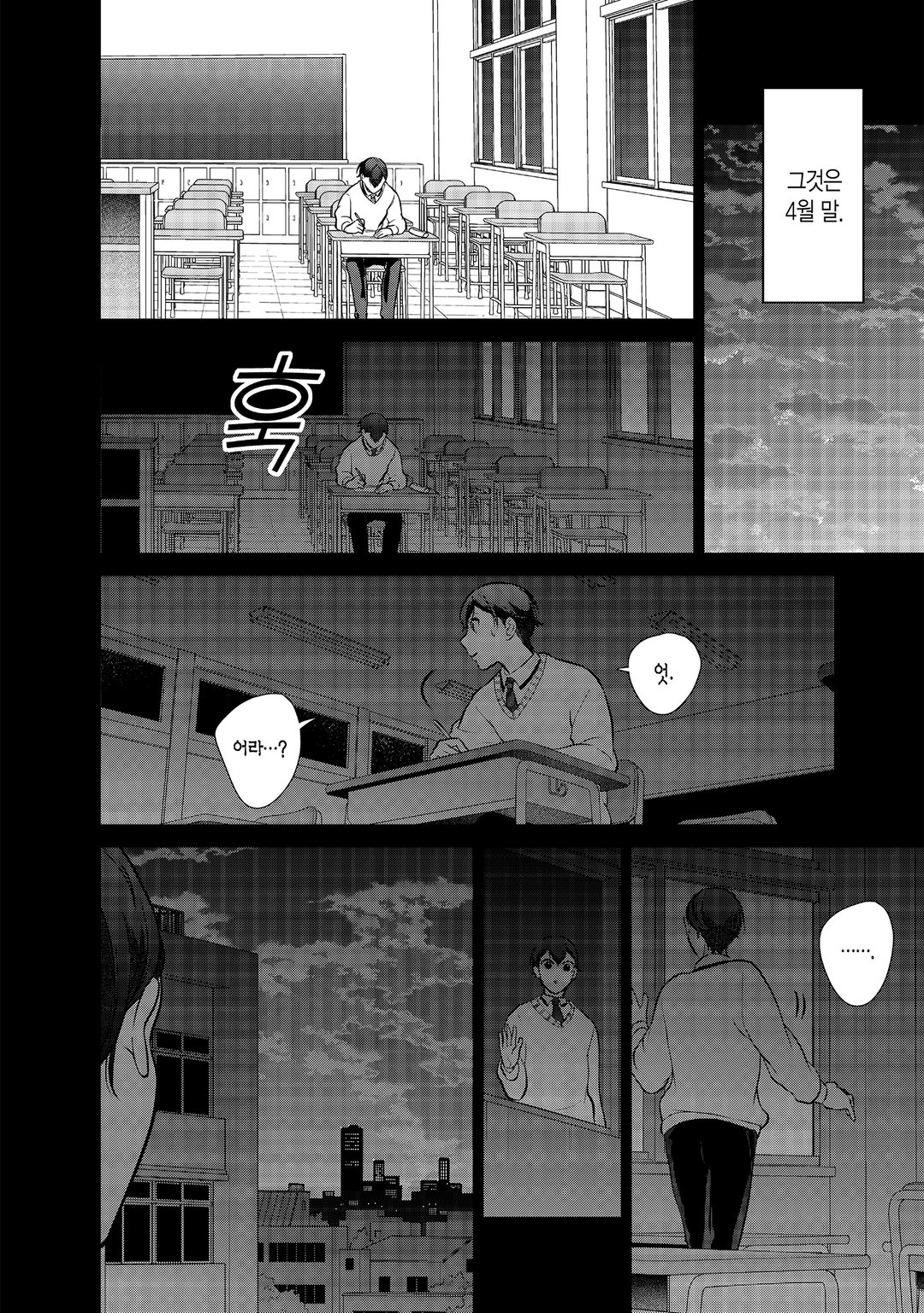 남친 때때로 여친 미리보기-11