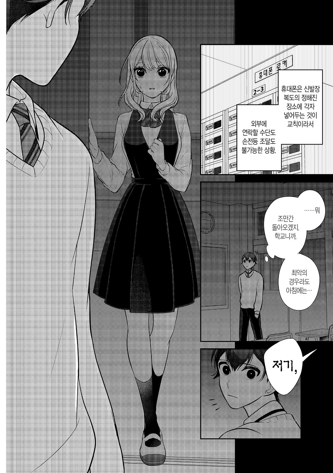 남친 때때로 여친 미리보기-13