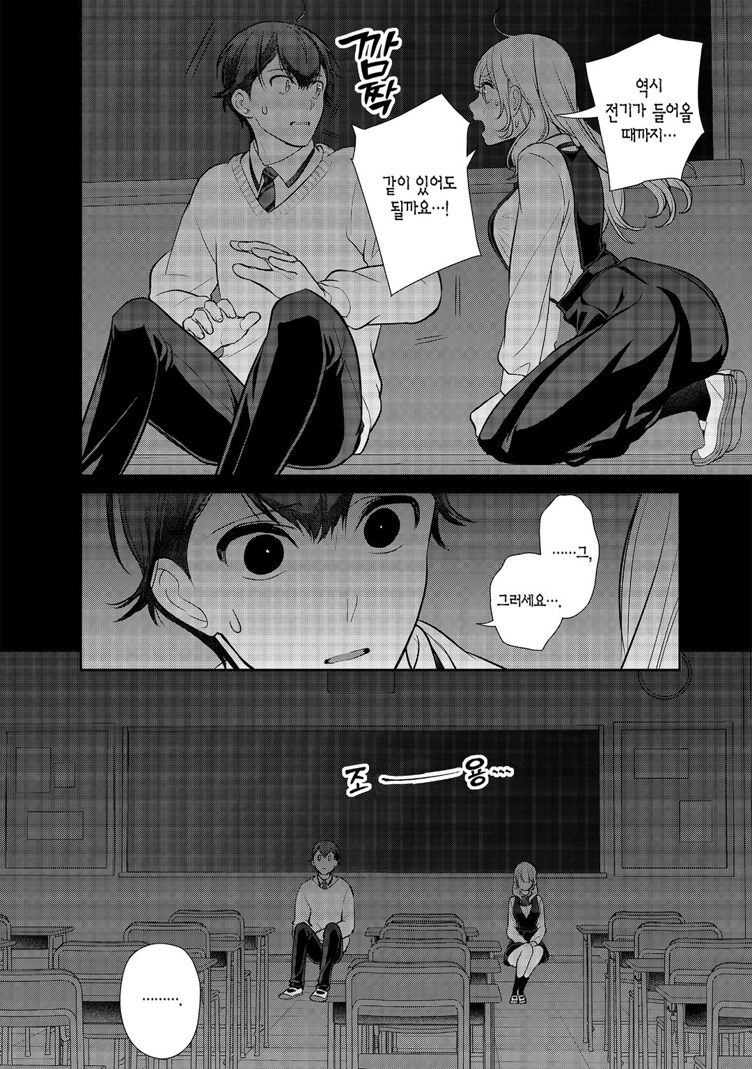 남친 때때로 여친 미리보기-15