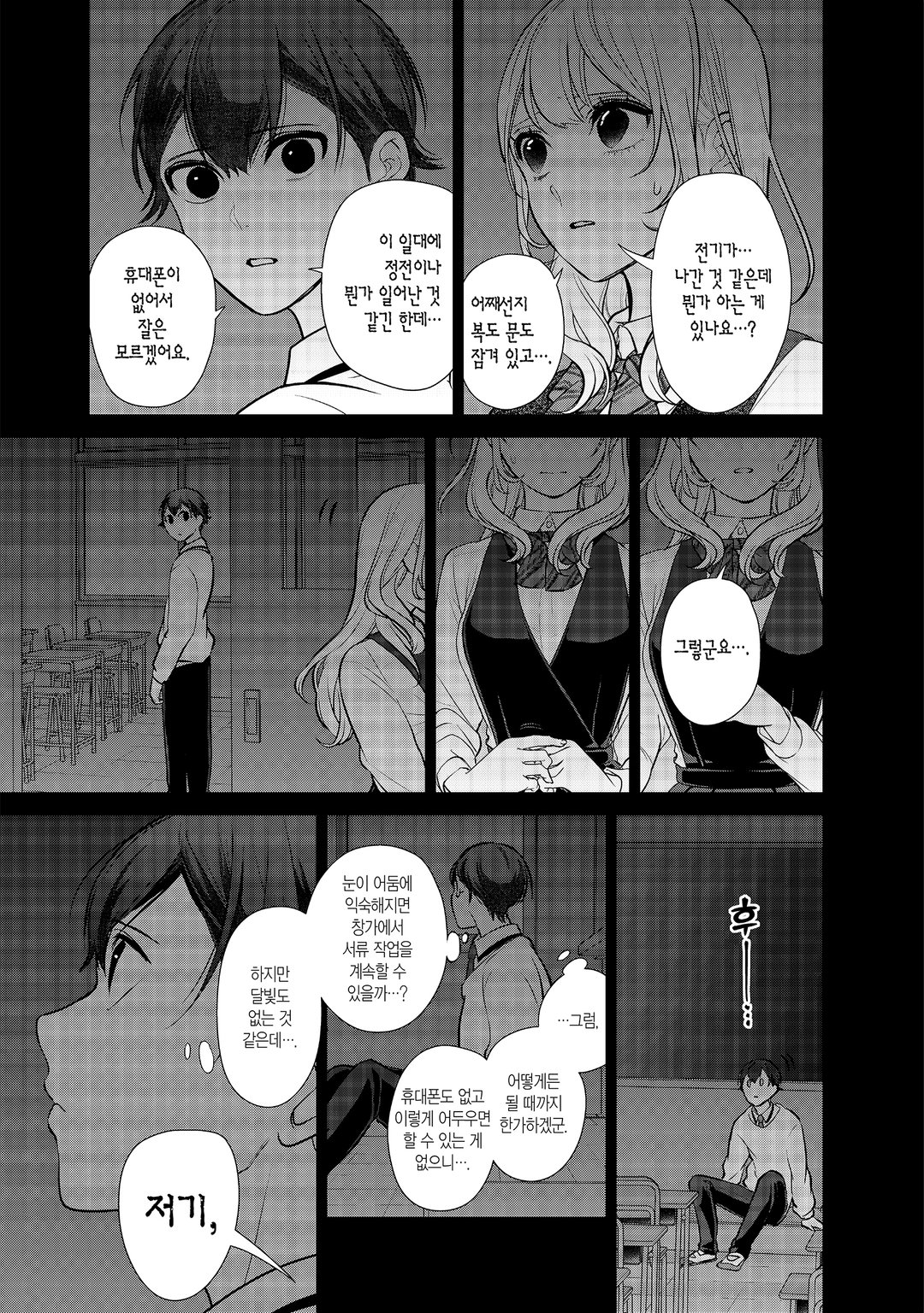 남친 때때로 여친 미리보기-14