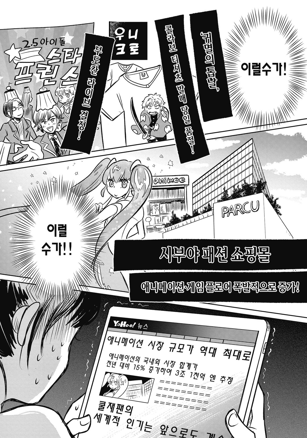 옛날 오타쿠도 사랑을 했다 미리보기-0